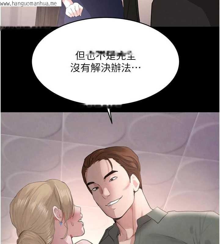 韩国漫画黑道千金韩漫_黑道千金-第62话-母狗的失神阿嘿颜在线免费阅读-韩国漫画-第30张图片