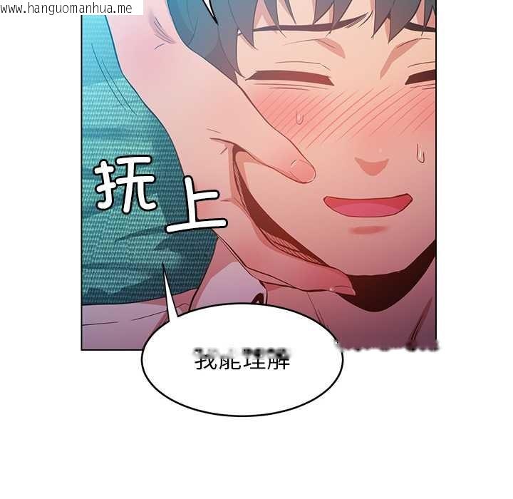 韩国漫画她的直播间韩漫_她的直播间-第42话在线免费阅读-韩国漫画-第23张图片