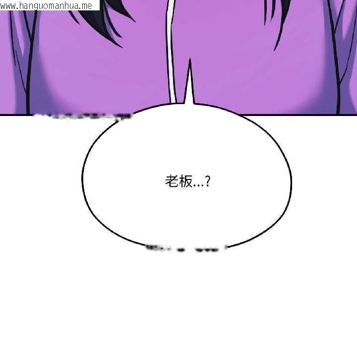 韩国漫画我的傻瓜男友韩漫_我的傻瓜男友-第41话在线免费阅读-韩国漫画-第169张图片