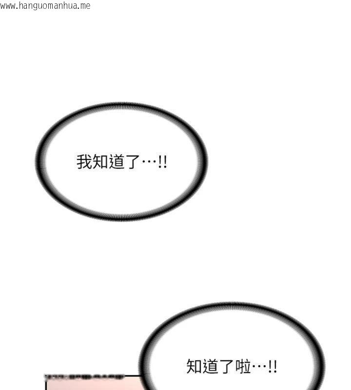 韩国漫画新生老司机韩漫_新生老司机-第13话-看好了，我不是费南雪在线免费阅读-韩国漫画-第158张图片