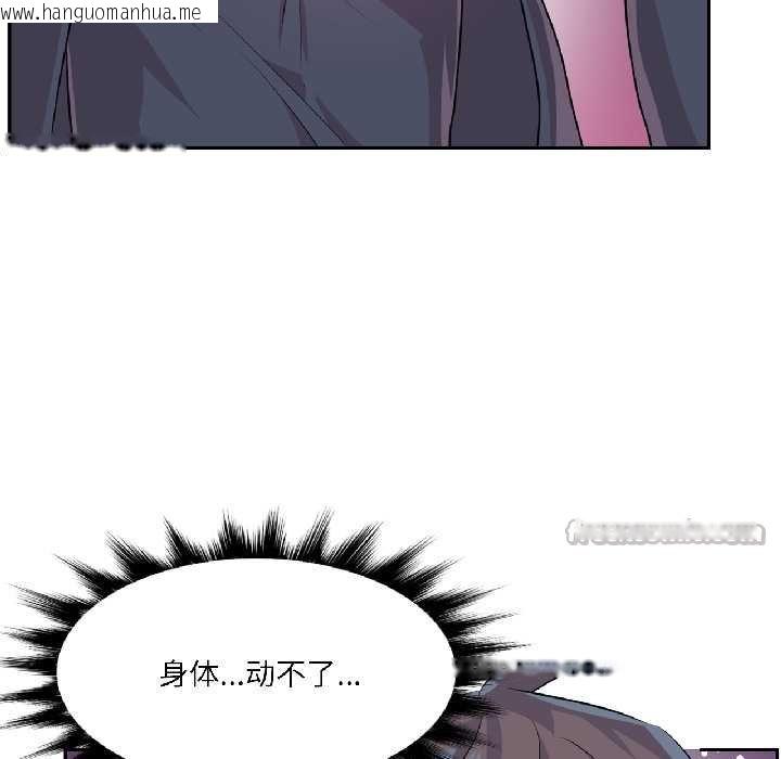 韩国漫画虚拟仙境韩漫_虚拟仙境-第41话在线免费阅读-韩国漫画-第30张图片