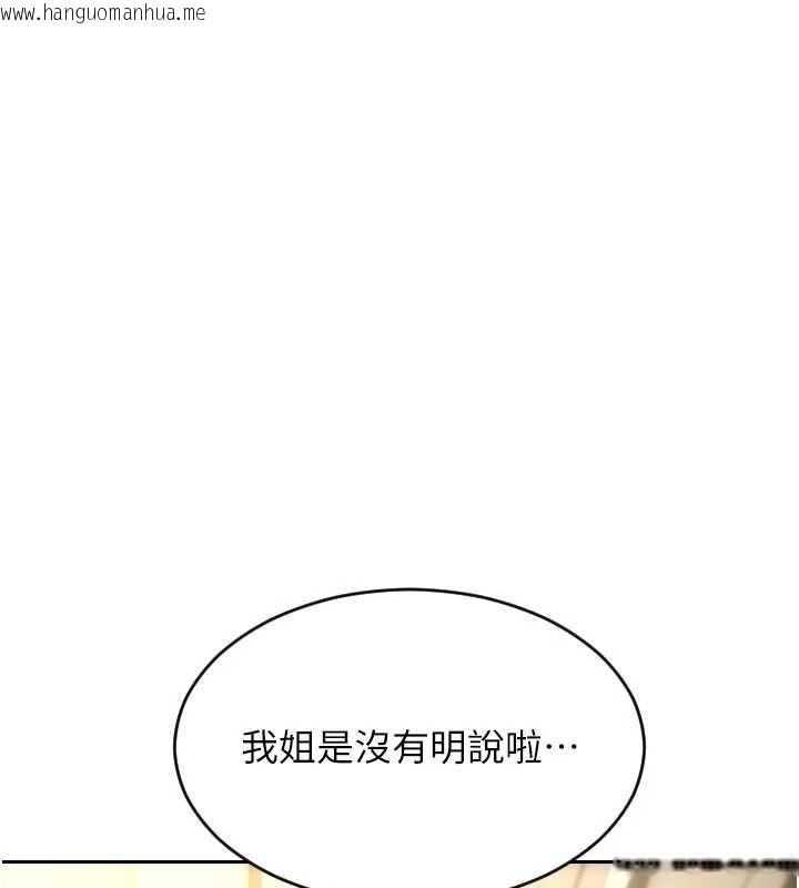韩国漫画单身即纵欲韩漫_单身即纵欲-第31话-妳有兴趣玩3p吗?在线免费阅读-韩国漫画-第10张图片