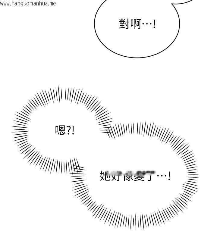 韩国漫画暴君会长的娇媳们韩漫_暴君会长的娇媳们-第18话-有急事来房间找我在线免费阅读-韩国漫画-第37张图片