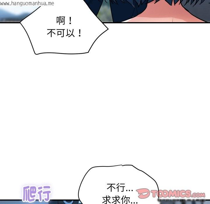 韩国漫画顶级豪门秘辛韩漫_顶级豪门秘辛-第28话在线免费阅读-韩国漫画-第102张图片