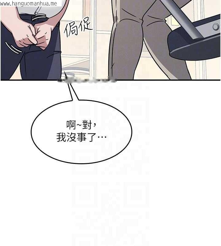 韩国漫画羞耻课堂韩漫_羞耻课堂-第18话-妳这么调皮，真想欺负妳在线免费阅读-韩国漫画-第92张图片