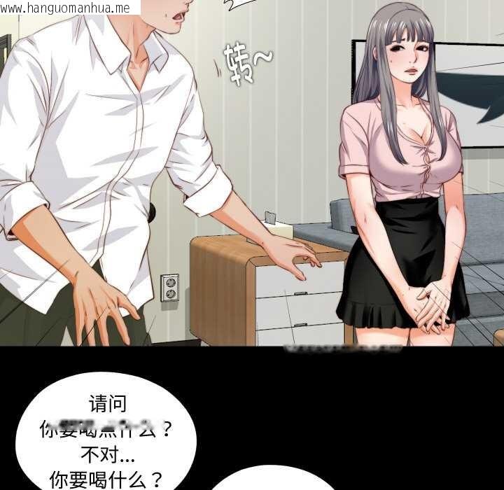 韩国漫画无法上色的关系/爱上弟子韩漫_无法上色的关系/爱上弟子-第2话在线免费阅读-韩国漫画-第21张图片