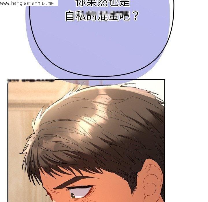 韩国漫画她们教会我的事/全员交往中韩漫_她们教会我的事/全员交往中-第11话在线免费阅读-韩国漫画-第167张图片