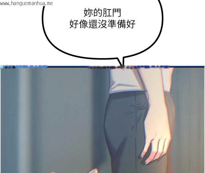 韩国漫画恶次人生韩漫_恶次人生-第53话-给我学猪叫~在线免费阅读-韩国漫画-第121张图片