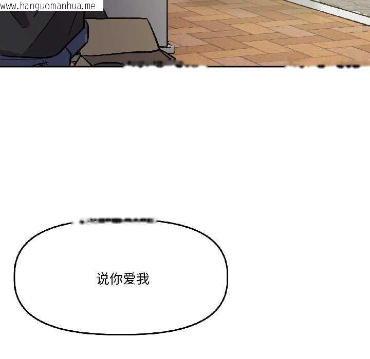 韩国漫画附属品少女的叛逆期韩漫_附属品少女的叛逆期-第27话在线免费阅读-韩国漫画-第115张图片