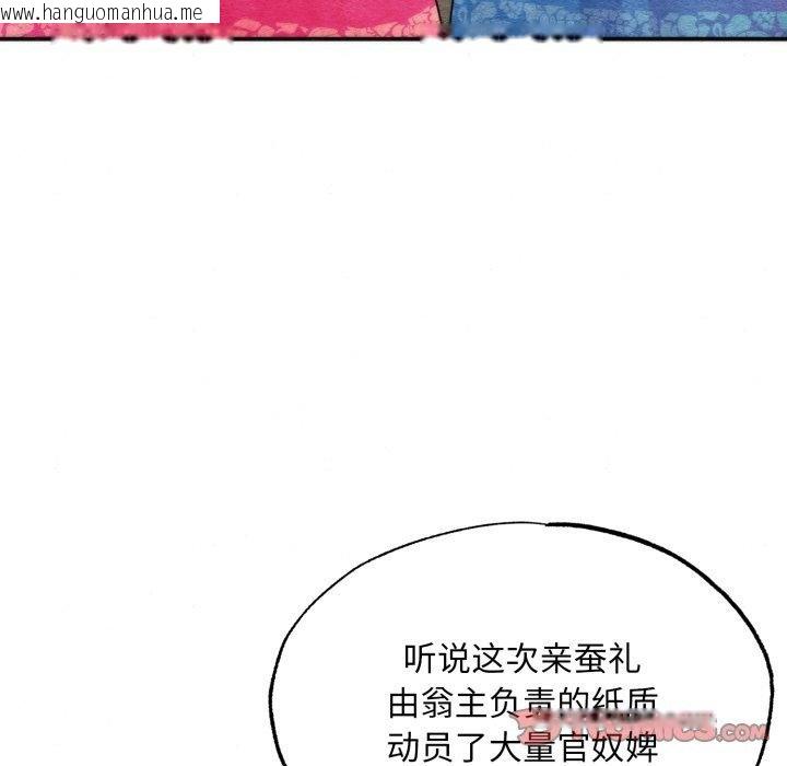 韩国漫画狂眼韩漫_狂眼-第90话在线免费阅读-韩国漫画-第21张图片