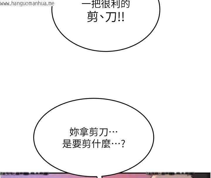 韩国漫画大凤村妇女会韩漫_大凤村妇女会-第28话-让妳知道「这把」的厉害!在线免费阅读-韩国漫画-第105张图片