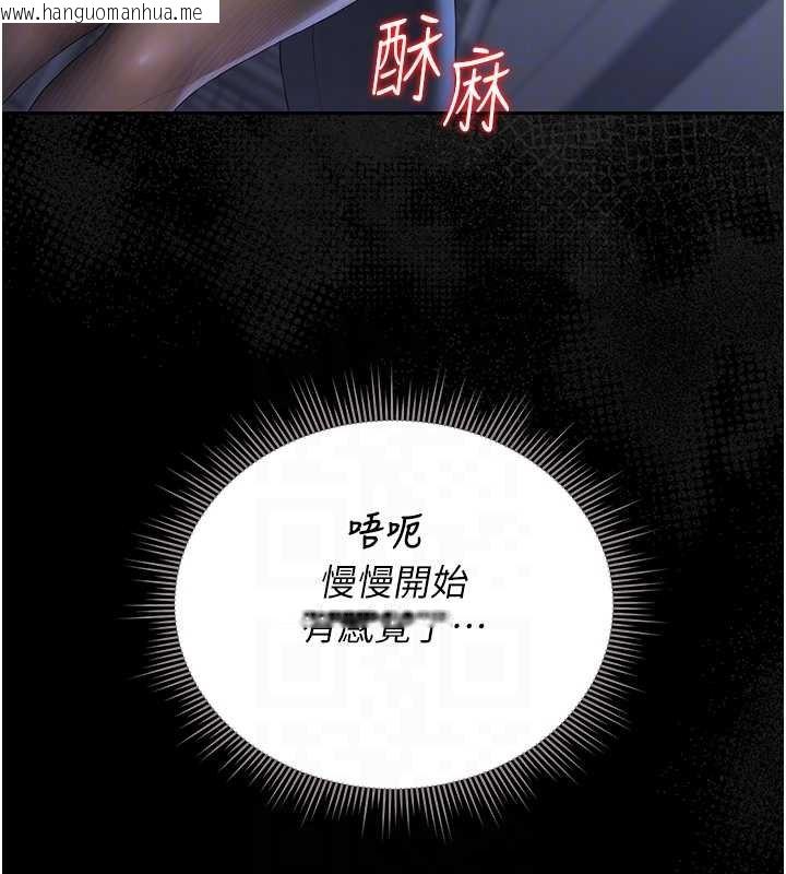 韩国漫画猎艳管理员韩漫_猎艳管理员-第20话-藏在丝袜下的诱人嫩鲍在线免费阅读-韩国漫画-第115张图片