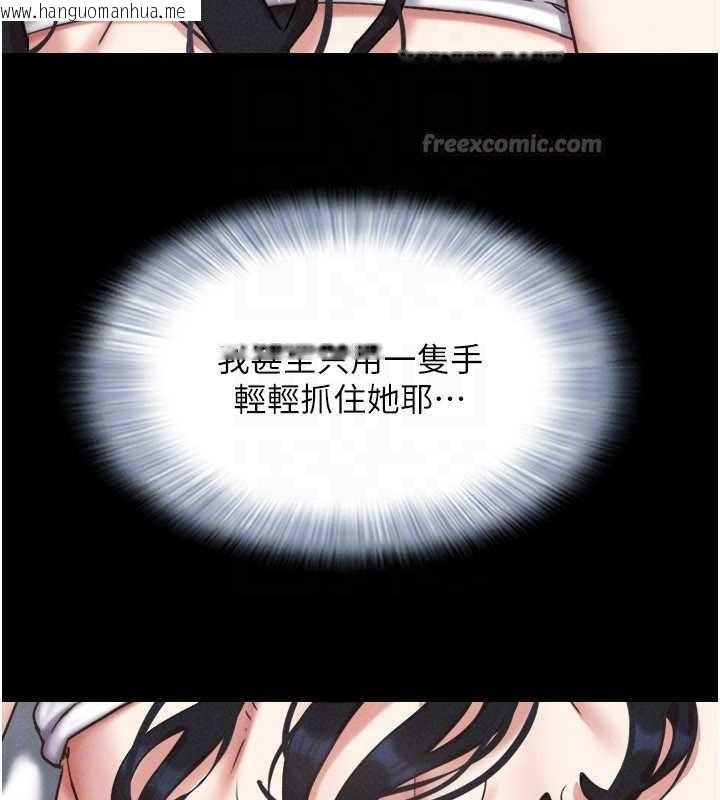 韩国漫画韶恩韩漫_韶恩-第79话-就当作是被我强奸在线免费阅读-韩国漫画-第154张图片