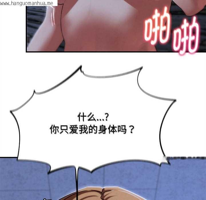 韩国漫画危险同学会韩漫_危险同学会-第96话在线免费阅读-韩国漫画-第99张图片