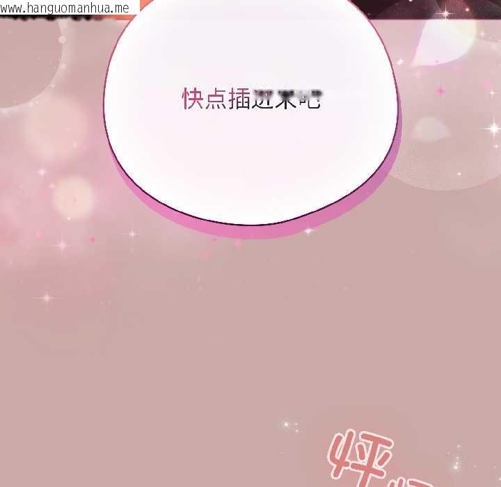 韩国漫画配角的生存任务韩漫_配角的生存任务-第44话在线免费阅读-韩国漫画-第92张图片