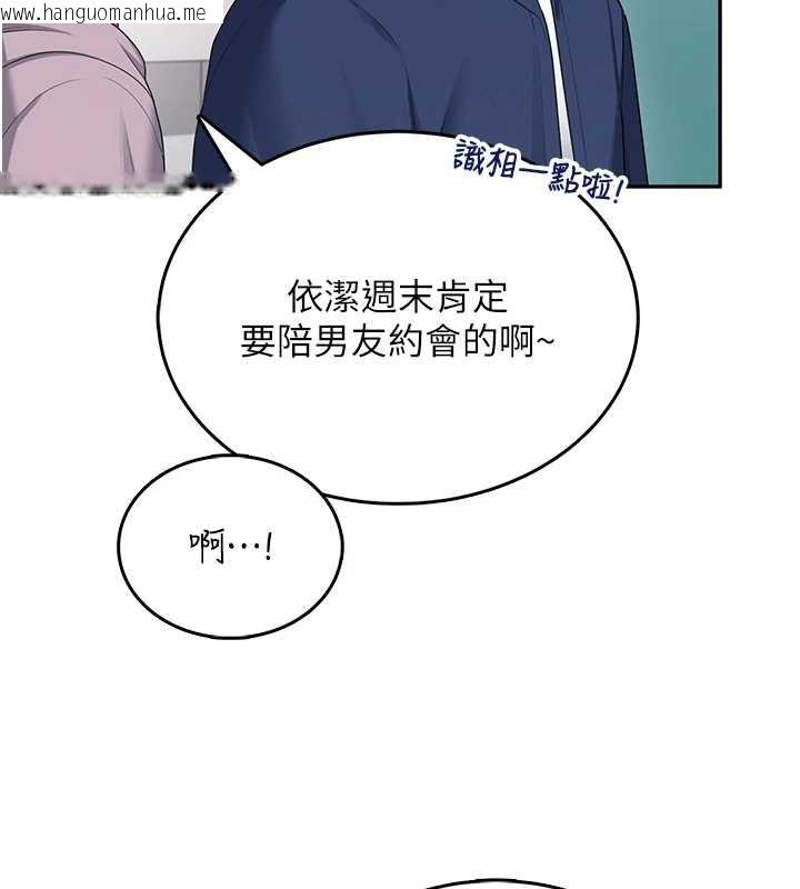 韩国漫画飞机杯女神连线中韩漫_飞机杯女神连线中-第42话-听见我爱液喷发的声音了吗?在线免费阅读-韩国漫画-第16张图片