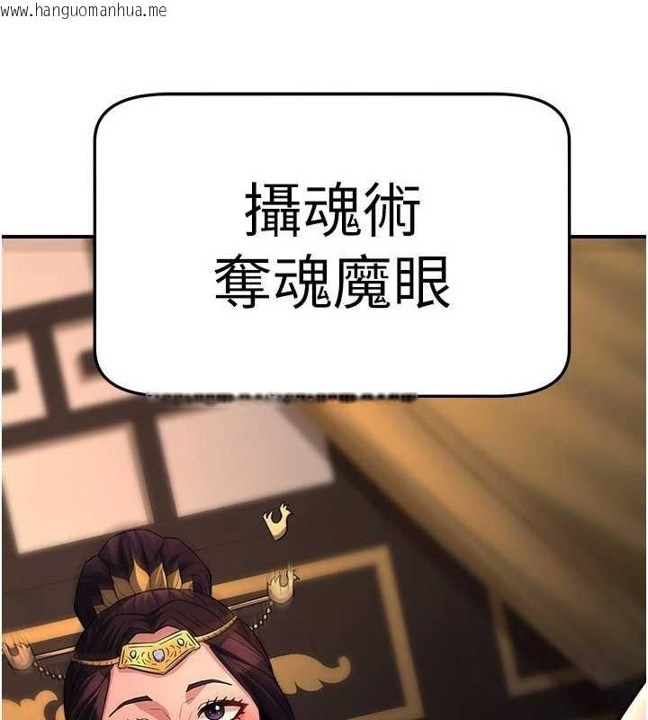 韩国漫画炼欲:色魔再临韩漫_炼欲:色魔再临-第21话-秘术-雌雄同体之术在线免费阅读-韩国漫画-第91张图片