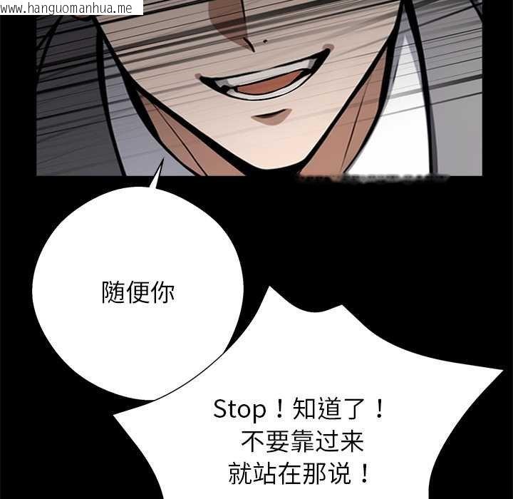 韩国漫画黑道X上班族/我身体里的那个家伙韩漫_黑道X上班族/我身体里的那个家伙-第38话在线免费阅读-韩国漫画-第97张图片