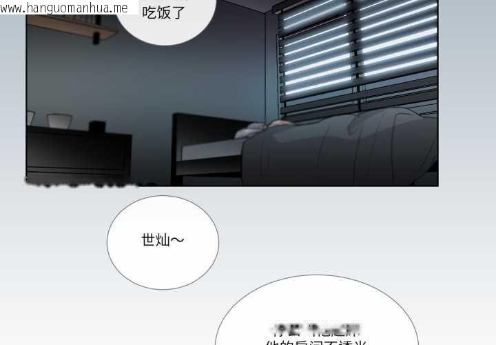 韩国漫画请与我私语韩漫_请与我私语-第29话在线免费阅读-韩国漫画-第3张图片