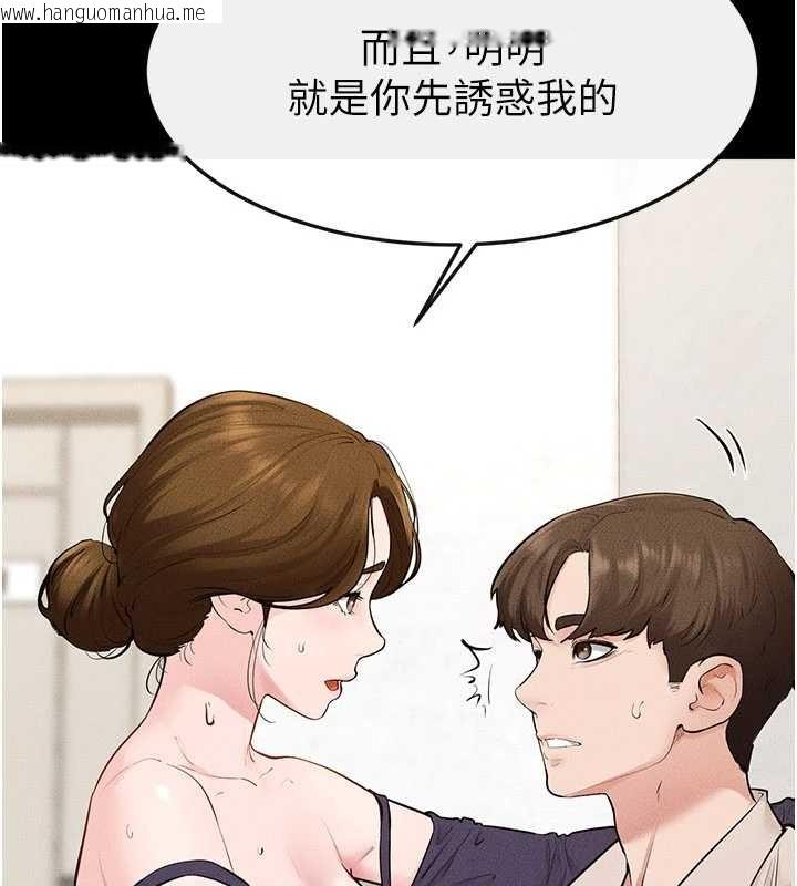 韩国漫画继母与继姐韩漫_继母与继姐-第100话-想「喂饱」儿子的母亲在线免费阅读-韩国漫画-第43张图片