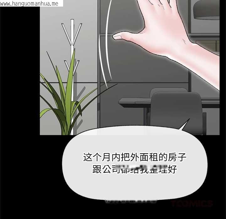 韩国漫画催眠手机韩漫_催眠手机-第48话在线免费阅读-韩国漫画-第57张图片