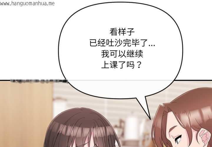 韩国漫画爱的调味课/新娘料理课程韩漫_爱的调味课/新娘料理课程-第2话在线免费阅读-韩国漫画-第2张图片