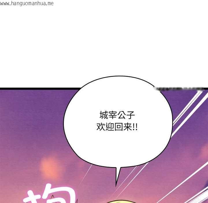 韩国漫画亲密宝鉴韩漫_亲密宝鉴-第49话在线免费阅读-韩国漫画-第58张图片