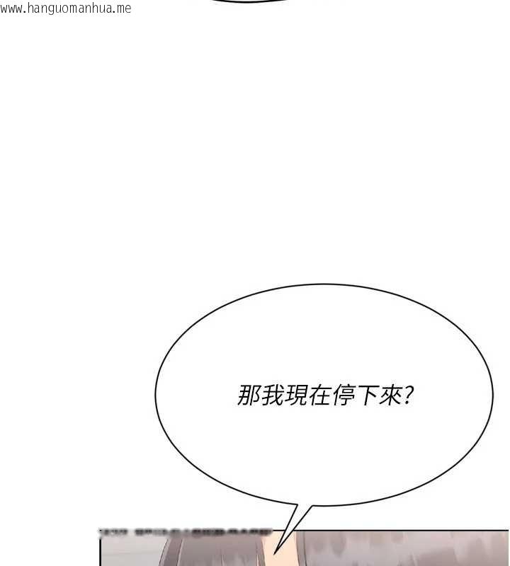 韩国漫画Set-up!排球少女韩漫_Set-up!排球少女-第75话-用变态的体位感受高潮在线免费阅读-韩国漫画-第37张图片