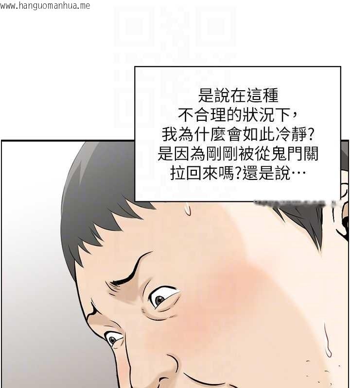 韩国漫画情欲宝鉴韩漫_情欲宝鉴-第12话-肥宅与精灵在线免费阅读-韩国漫画-第43张图片