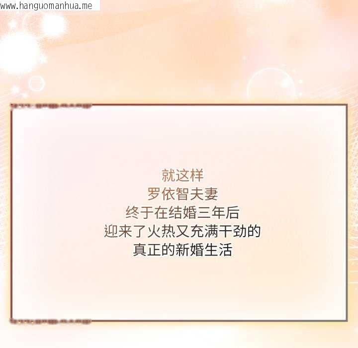 韩国漫画爱的调味课/新娘料理课程韩漫_爱的调味课/新娘料理课程-第6话在线免费阅读-韩国漫画-第217张图片