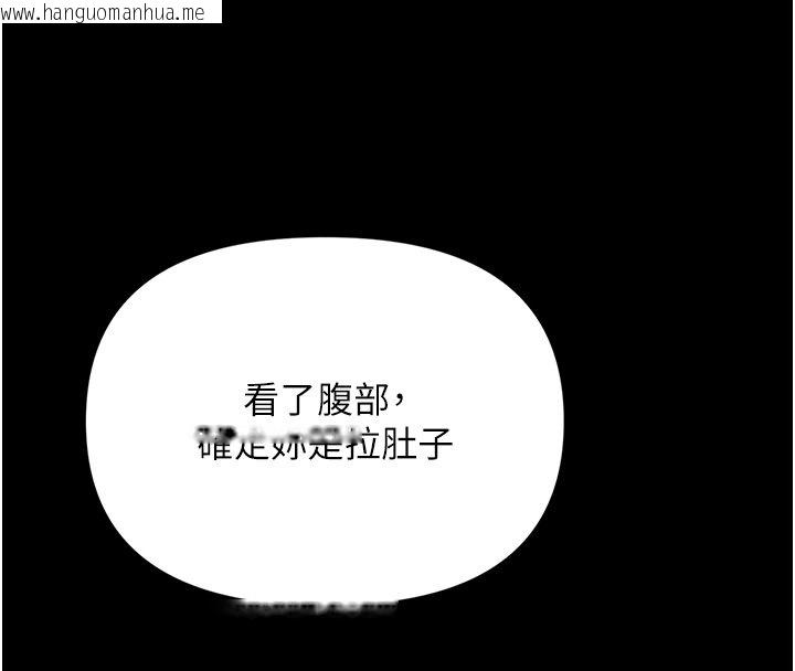 韩国漫画幼惑韩漫_幼惑-第2话-阿姨的乳房在哪边?在线免费阅读-韩国漫画-第189张图片