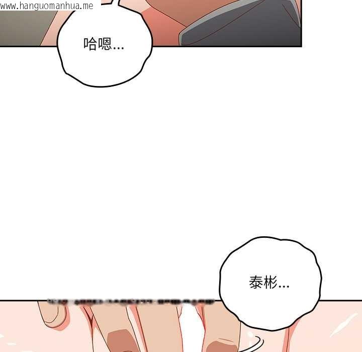韩国漫画与众不同的兄妹/我家的掌上明珠韩漫_与众不同的兄妹/我家的掌上明珠-第26话在线免费阅读-韩国漫画-第91张图片