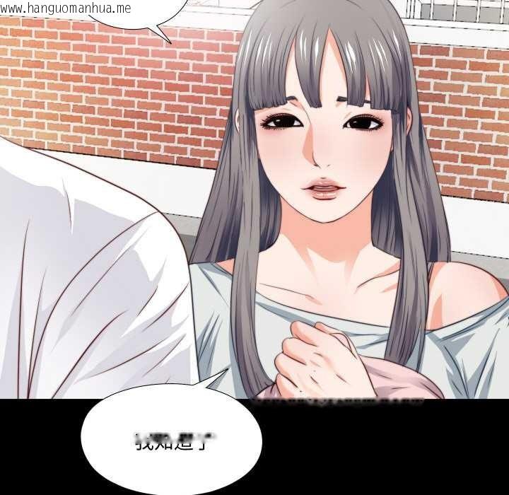 韩国漫画无法上色的关系/爱上弟子韩漫_无法上色的关系/爱上弟子-第3话在线免费阅读-韩国漫画-第11张图片