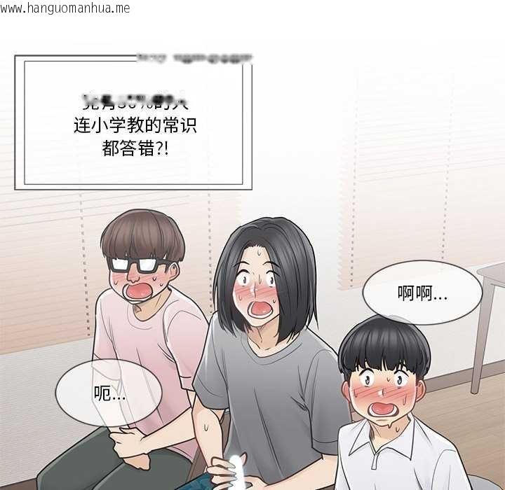 韩国漫画轻触!-解除封印韩漫_轻触!-解除封印-第36话在线免费阅读-韩国漫画-第49张图片