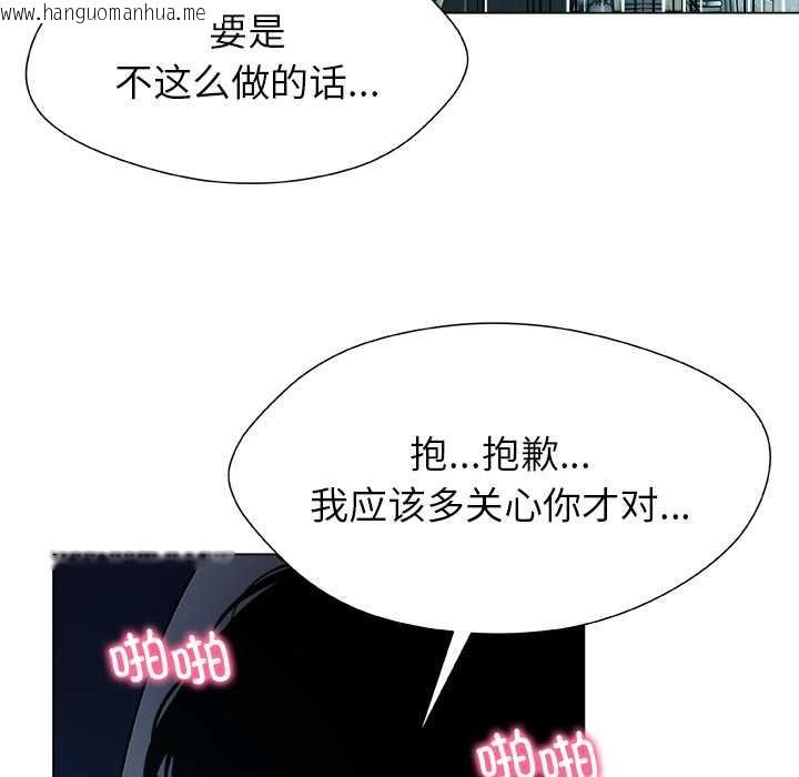 韩国漫画被幸运诅咒的人/幸运的孽缘韩漫_被幸运诅咒的人/幸运的孽缘-第21话在线免费阅读-韩国漫画-第81张图片