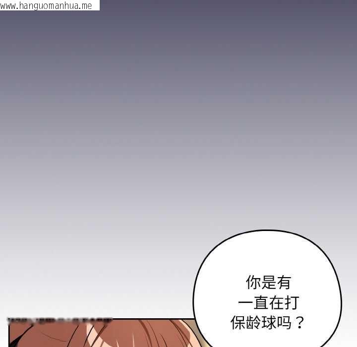 韩国漫画下班后的例行恋爱韩漫_下班后的例行恋爱-第85话在线免费阅读-韩国漫画-第72张图片