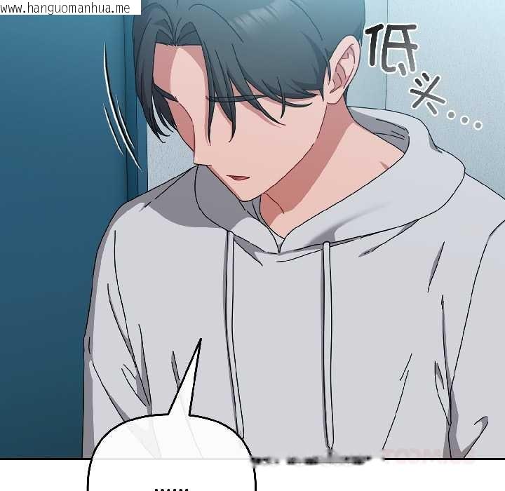 韩国漫画爱上你也好韩漫_爱上你也好-第44话在线免费阅读-韩国漫画-第99张图片