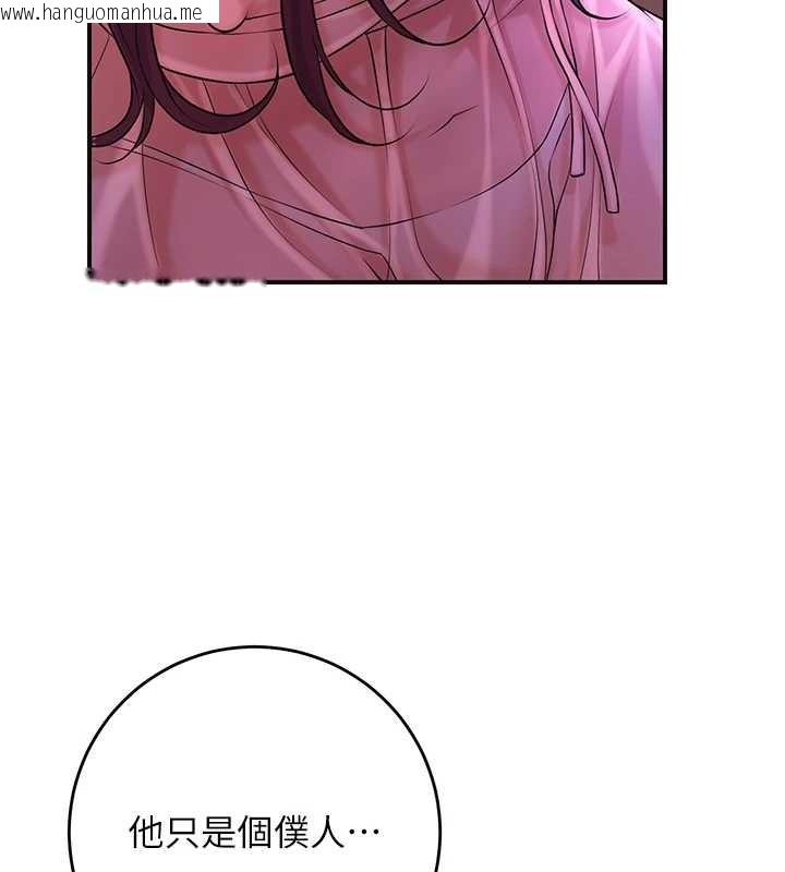 韩国漫画花容湿色:取花点韩漫_花容湿色:取花点-第82话-舔弄男仆的巨根在线免费阅读-韩国漫画-第44张图片