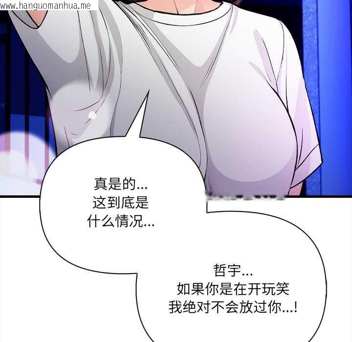 韩国漫画危情十令/任务韩漫_危情十令/任务-第1话在线免费阅读-韩国漫画-第58张图片