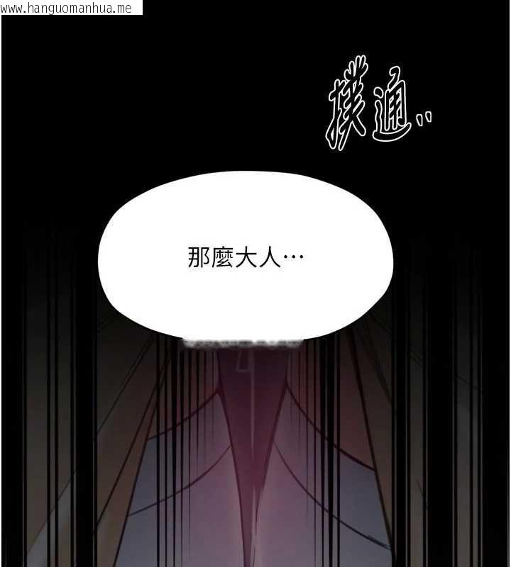 韩国漫画最强家丁韩漫_最强家丁-第67话-不孕体质测试在线免费阅读-韩国漫画-第123张图片