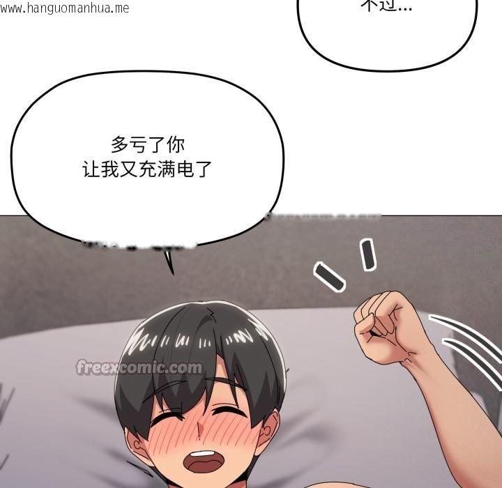 韩国漫画家人之间这样不好吧？韩漫_家人之间这样不好吧？-第75话在线免费阅读-韩国漫画-第28张图片