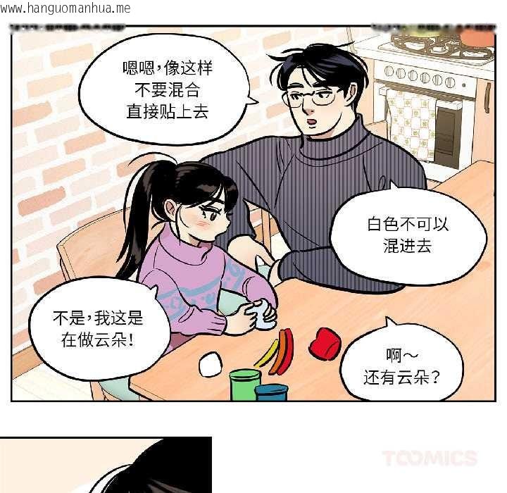 韩国漫画雪人韩漫_雪人-第33话在线免费阅读-韩国漫画-第22张图片