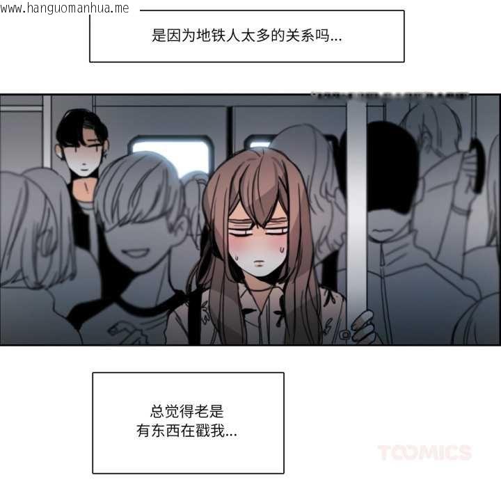 韩国漫画请与我私语韩漫_请与我私语-第29话在线免费阅读-韩国漫画-第53张图片