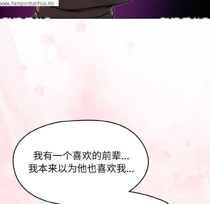 韩国漫画热情拳击馆韩漫_热情拳击馆-第52话在线免费阅读-韩国漫画-第94张图片