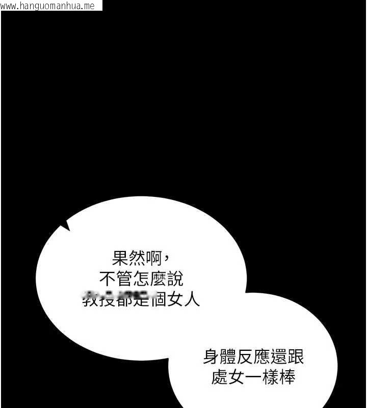 韩国漫画拜脱拜脱App韩漫_拜脱拜脱App-第44话-这感觉…难道妳是第一次?在线免费阅读-韩国漫画-第1张图片