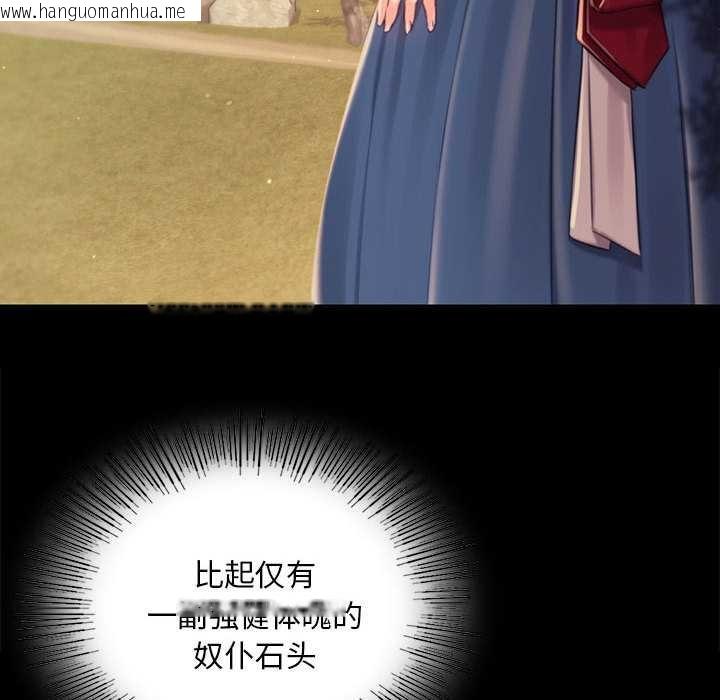 韩国漫画小姐韩漫_小姐-第99话在线免费阅读-韩国漫画-第91张图片