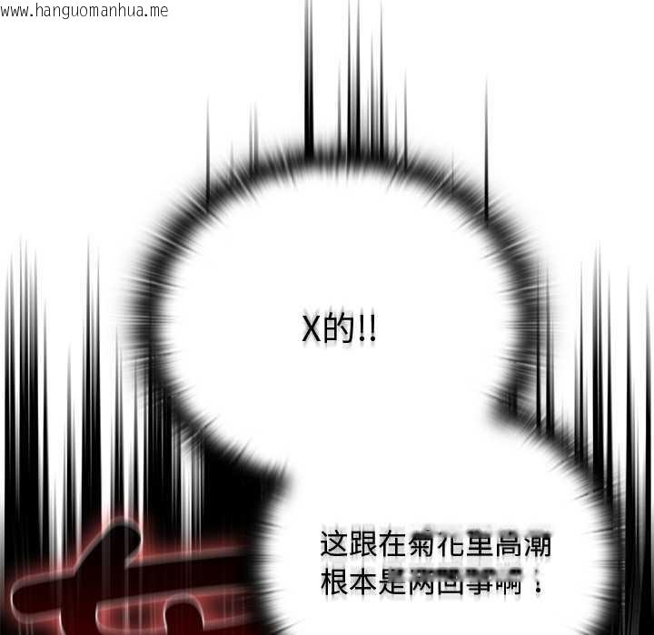 韩国漫画男人稀缺的异世界韩漫_男人稀缺的异世界-第13话在线免费阅读-韩国漫画-第119张图片