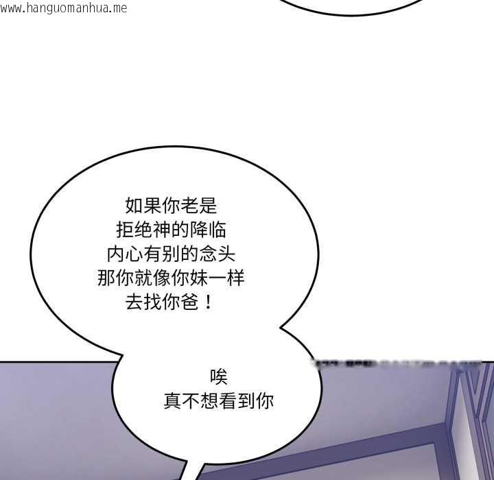 韩国漫画男人止步韩漫_男人止步-第36话在线免费阅读-韩国漫画-第151张图片