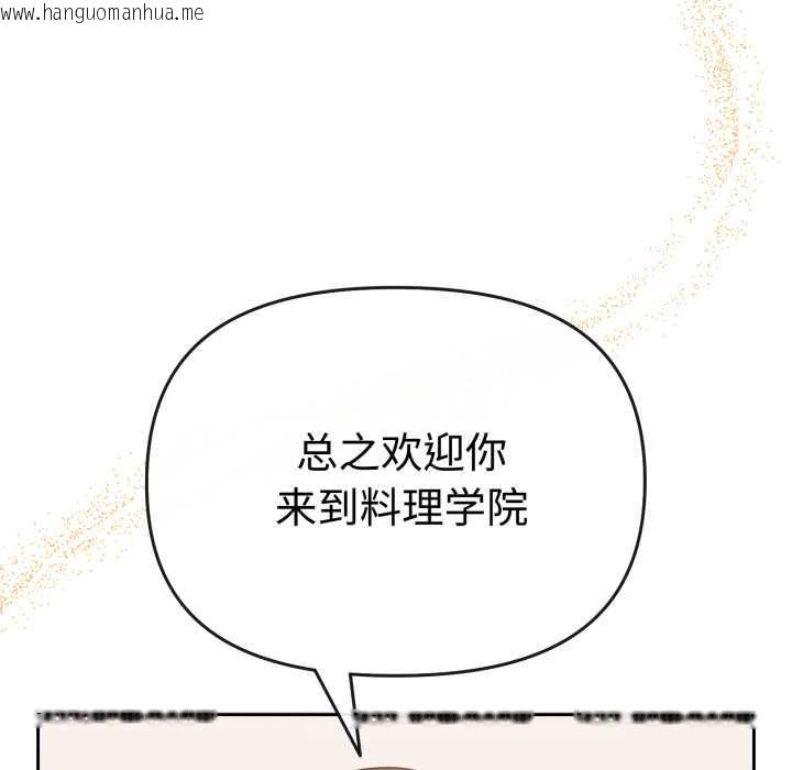 韩国漫画爱的调味课/新娘料理课程韩漫_爱的调味课/新娘料理课程-第1话在线免费阅读-韩国漫画-第89张图片