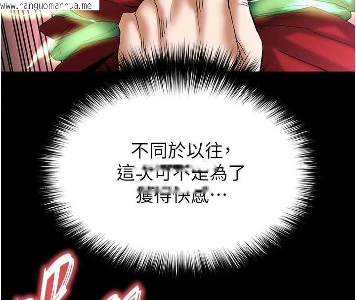 韩国漫画末日雕堡韩漫_末日雕堡-第57话-#触手#肉便器#肛交#轮奸在线免费阅读-韩国漫画-第4张图片